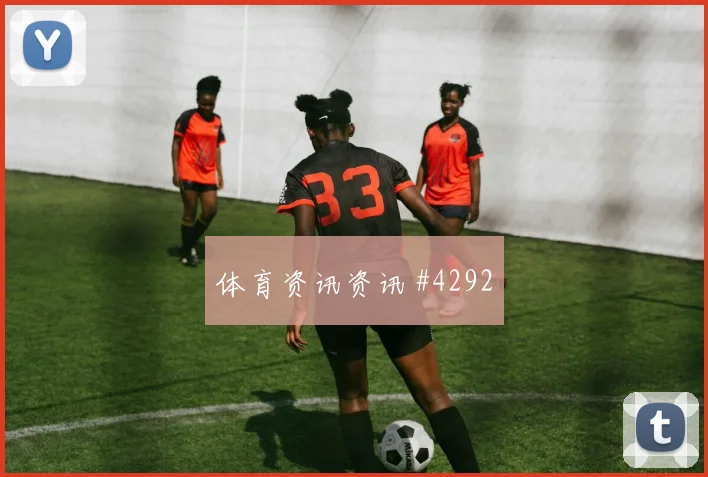 必赢APP官网入口 - 体育资讯平台