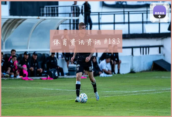 波黑核心塔希罗维奇世界杯首发悬念