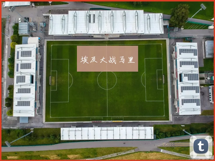 必赢BWINapp官方版 - 埃及大战马里