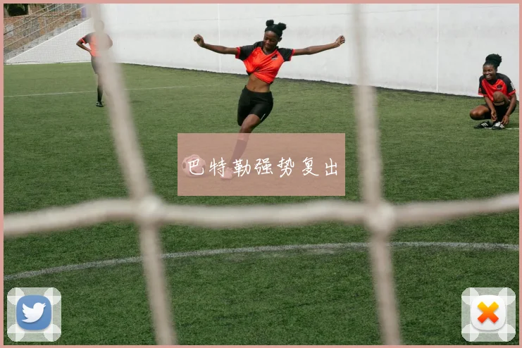 必赢BWINapp官方版 - 巴特勒强势复出
