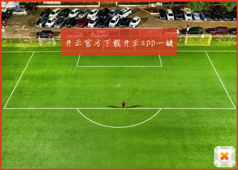 必赢BWINapp官方版 - 开云官方下载开云app一键