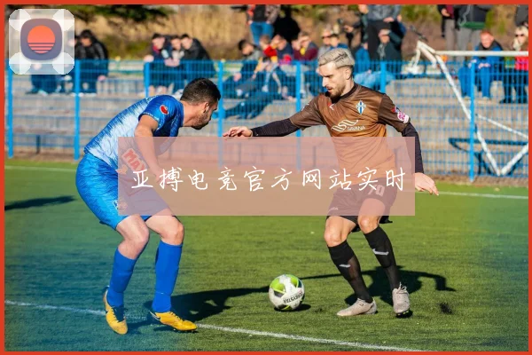 必赢BWINapp官方版 - 亚搏电竞官方网站实时