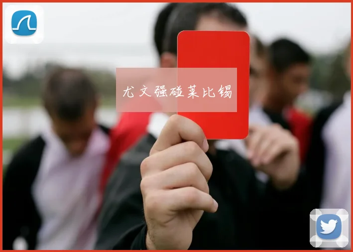 必赢BWINapp官方版 - 尤文强碰莱比锡