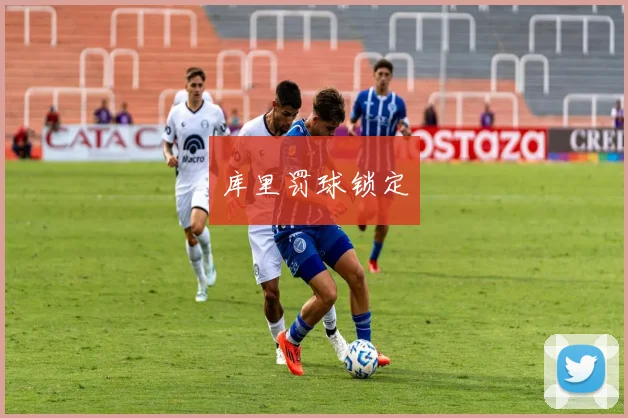 必赢BWINapp官方版 - 库里罚球锁定
