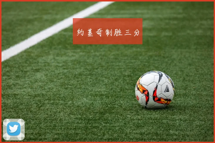 必赢BWINapp官方版 - 约基奇制胜三分