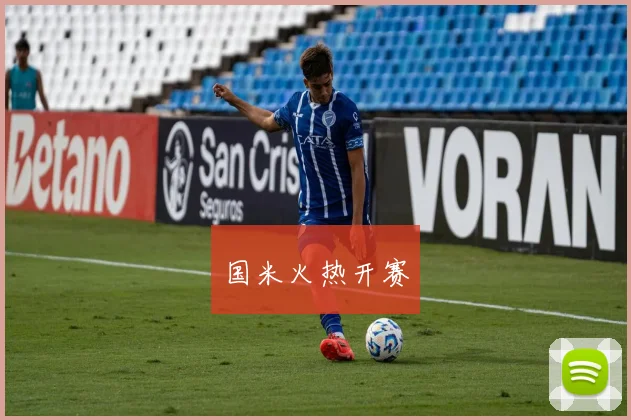 必赢BWINapp官方版 - 国米火热开赛