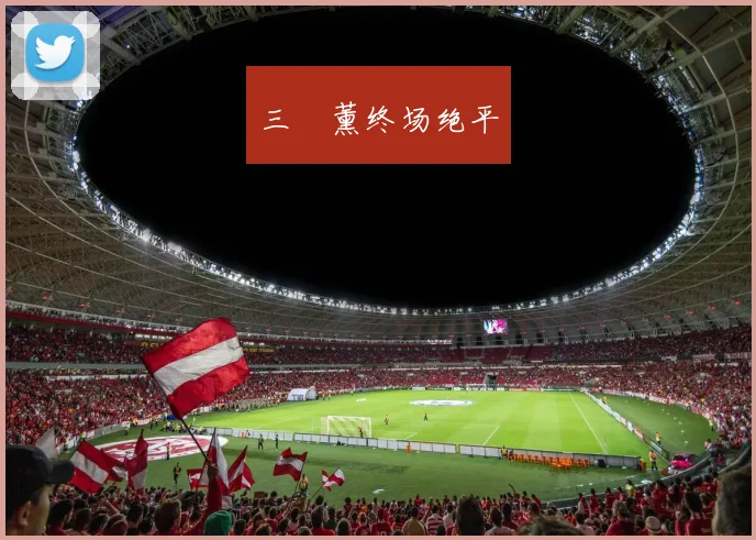 必赢BWINapp官方版 - 三笘薰终场绝平