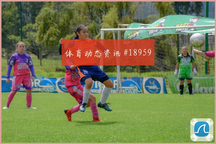 欧冠强强对话中的尤文图斯对抗后的控球或将决定晋级主动权