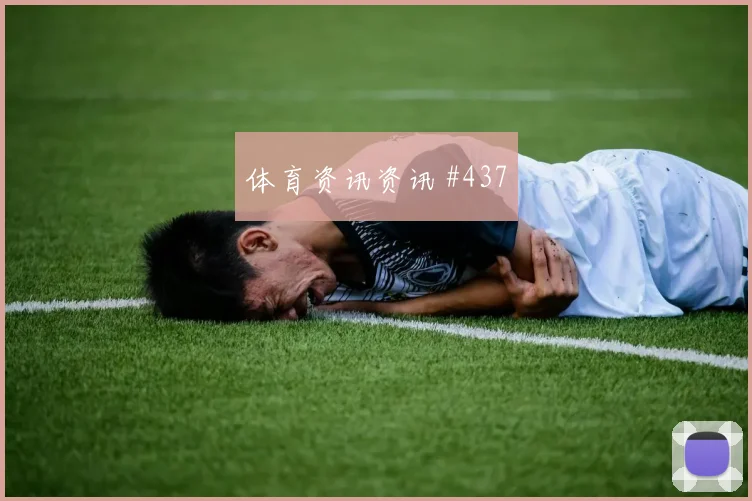 2026世界杯挪威vs法国气候影响